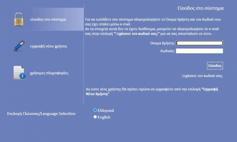 ependyseis: Η νέα πλατφόρμα παρακολούθησης των επενδύσεών σας